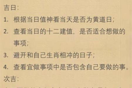 老黄历择吉 生肖属龙2024年提车最佳日期