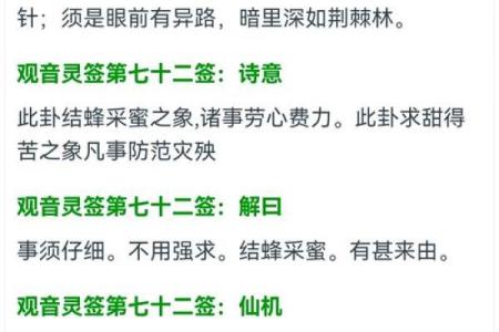 观音灵签56签想辞职