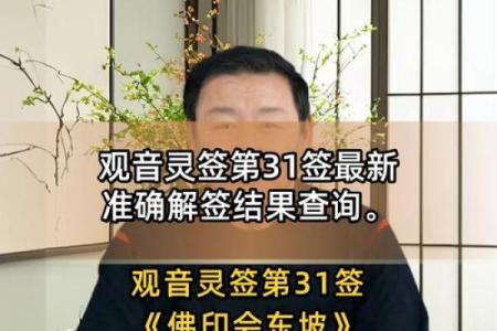 观音灵签金乌