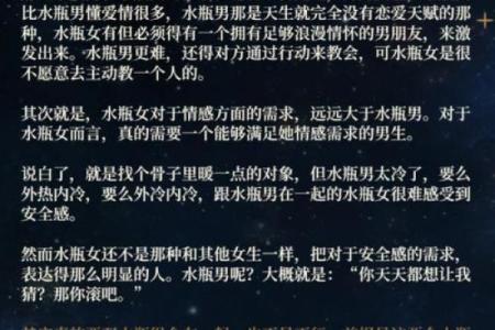 射手女和水瓶男的配对指数 射手女和水瓶男配吗