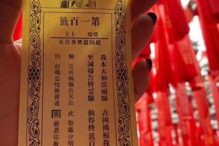 观音灵签第十七签解签一纸