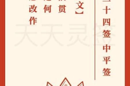 求得月老灵签