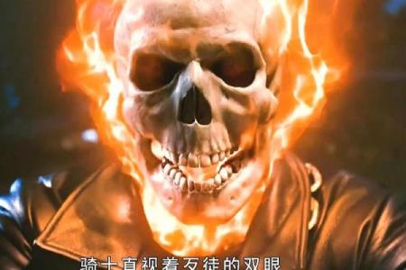恶灵骑士跟谁签契约