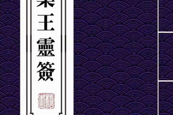 周后灵签