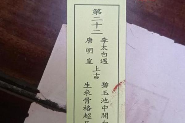 关帝灵签26签事业解签