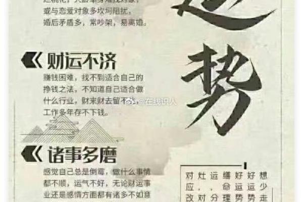 用风水开运化煞 把你的倒霉气通通都赶跑