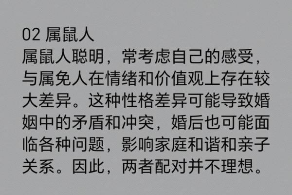 生肖兔与龙配对姻缘 生肖兔与龙相配吗？