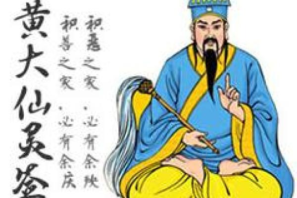 黄大仙灵签93号