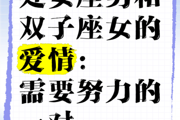 双子座和处女座婚姻配对吗