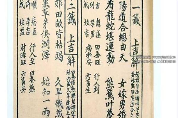观音灵签41签问前程请高人