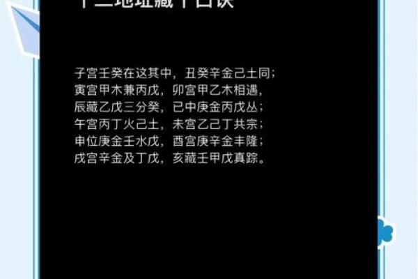 四柱八字中地支藏干如何运用