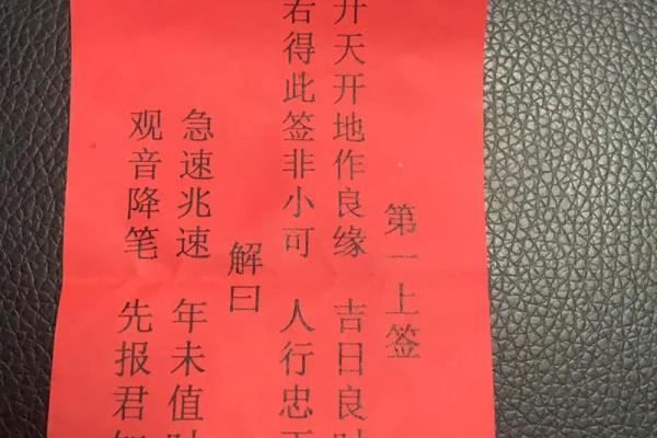 灵签第一签求财求解