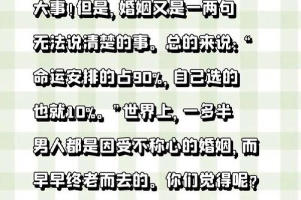 算命的说很少碰见上等婚姻
