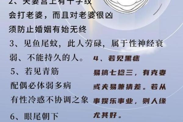 八字夫妻相