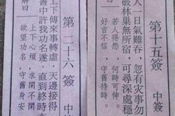观音灵签23签问姻缘