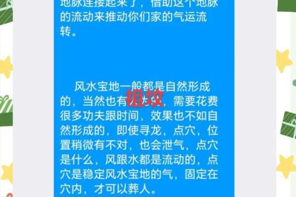 关于坟墓风水那些你不知道的事