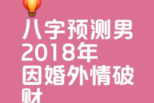多亮八字格局命理学二十二之1