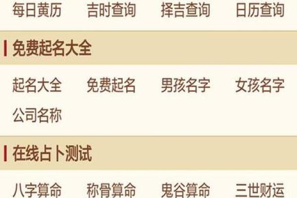 姓名八字测试打分