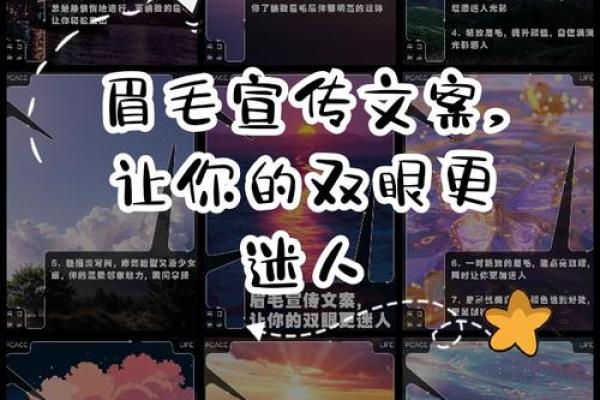 男士风水眉，男士风水眉文案
