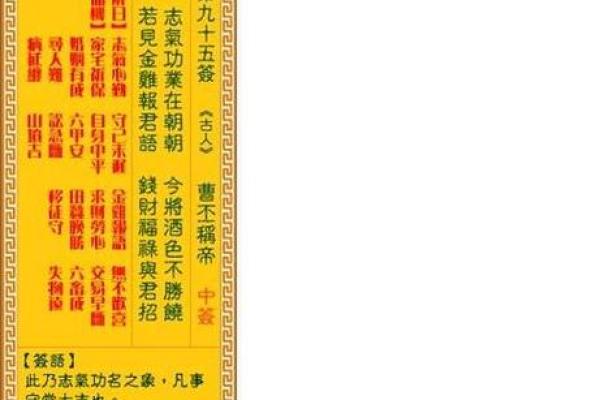 观音灵签五十八签问疾病