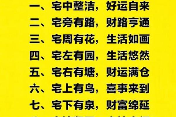 风水：如何用八字看阴宅和阳宅，附秘断阴阳宅口诀！_1