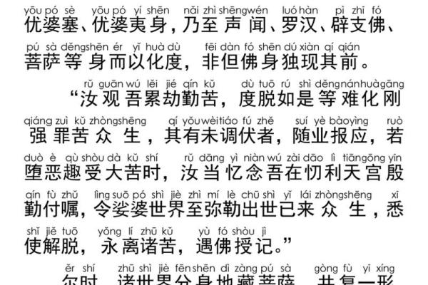 地藏菩萨灵签歌曲