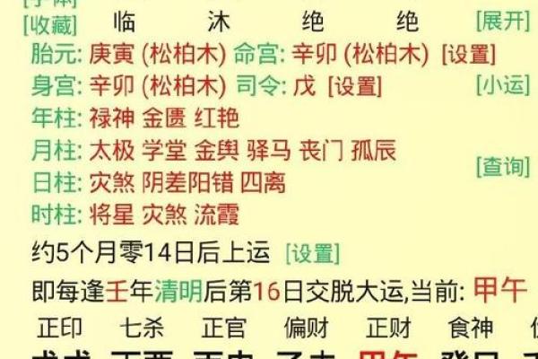 八字亡神是什么意思