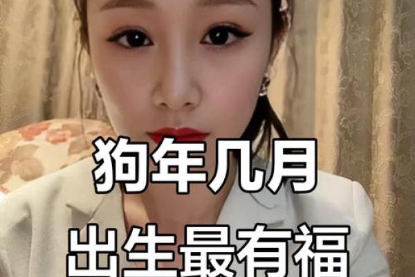 属狗出生最好六个吉日,属狗什么日子出生最好