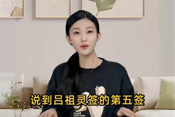 吕祖灵签第三十签：古人湘子得道
