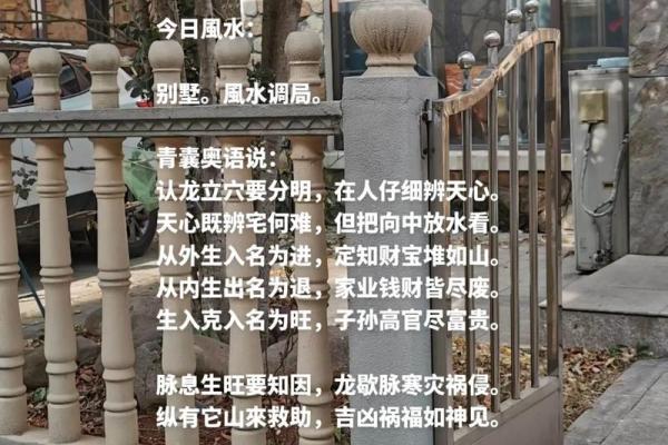 房子附近有铁塔风水化解