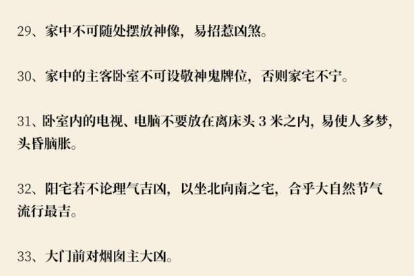风水小知识，赚钱看客厅，存钱看卧室！