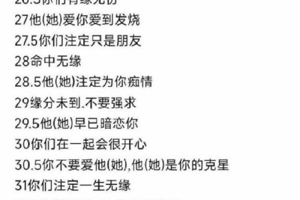 姓名配对免费