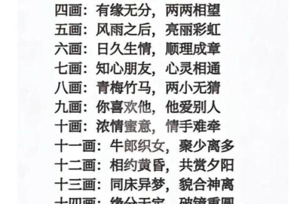 姓名配对免费