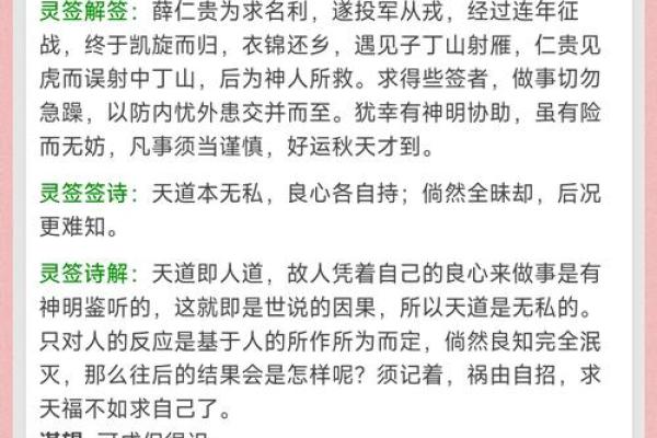 吕祖灵签签求复合
