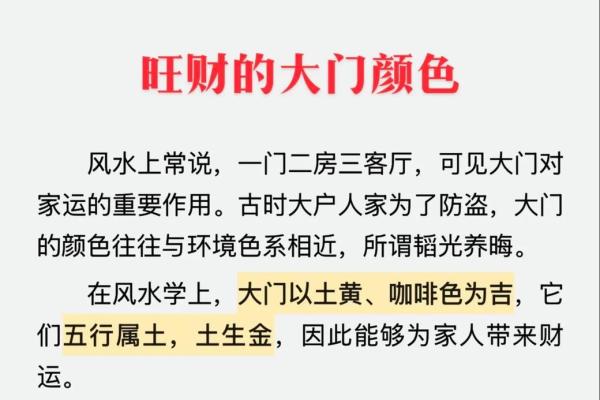 大门对大门的风水化解_大门对公用门好吗