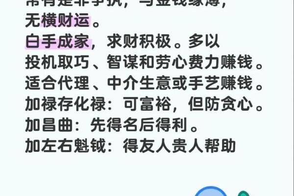 紫微斗数如何看发财命格,分析发财命格的方法