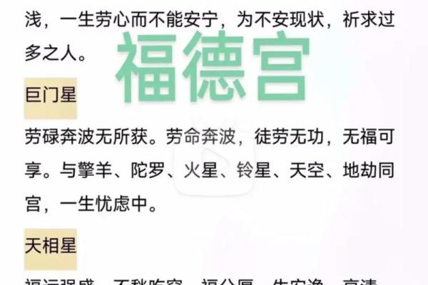 紫微斗数如何看发财命格,分析发财命格的方法