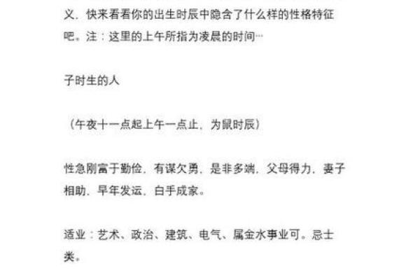 农历五月初八时辰八字算命