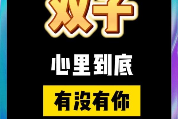 双子和白羊配对闺蜜 双子和白羊配对合适吗女生