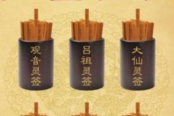 算命和解签对照表