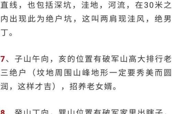 阴宅祖坟风水会带来什么影响呢