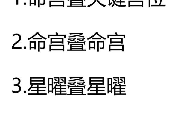 紫薇斗数断命技巧