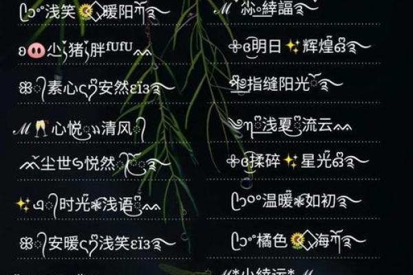 姓名配对有吗 姓名配对有用吗？