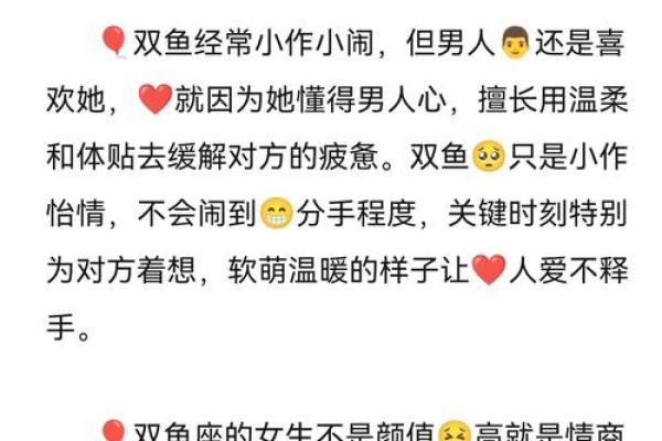 双子男和双鱼女爱情、亲情和友情的配对指数