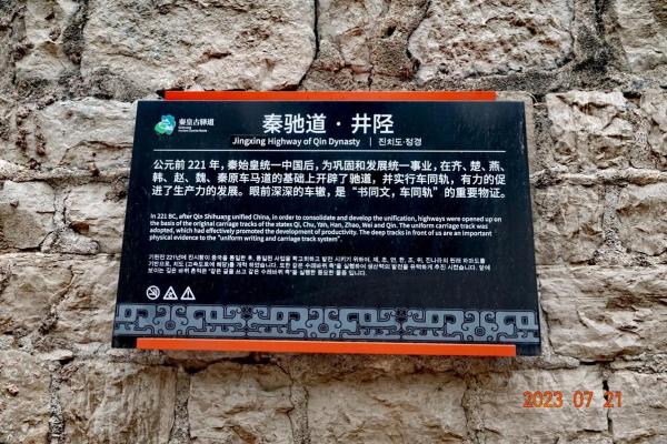 土门关风水
