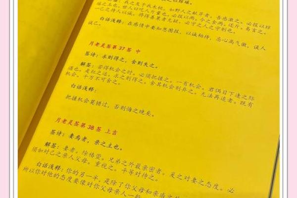 月老灵签14签问复合