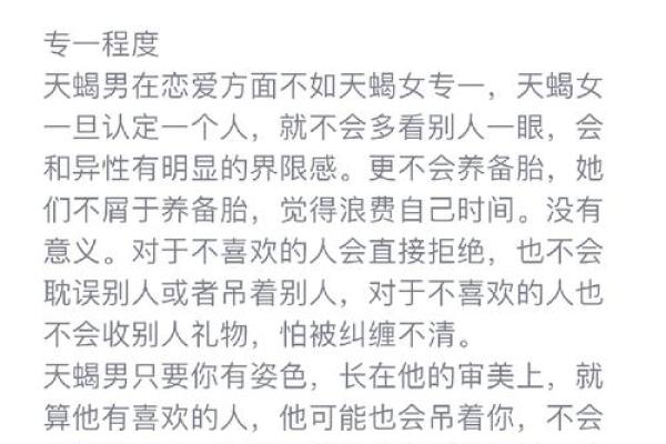 天蝎男和金牛女配对指数 天蝎男和金牛女适合做夫妻吗