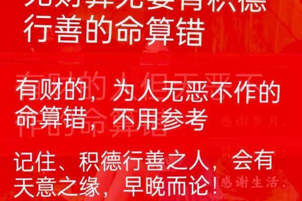 到底该不该相信算命？