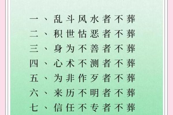 风水的诗词攻略