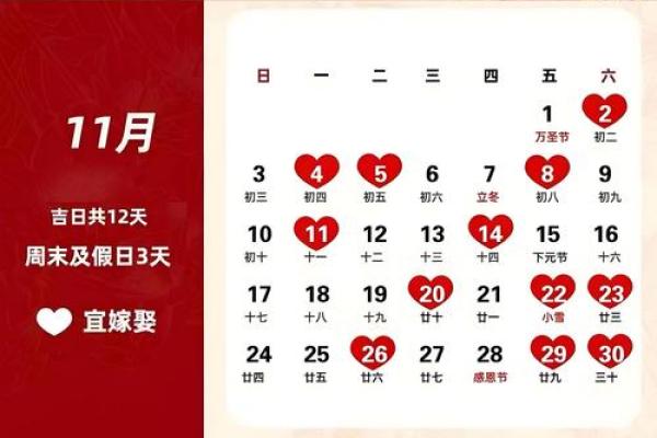 2024年元旦可以登记结婚吗 文定大吉的领证吉日